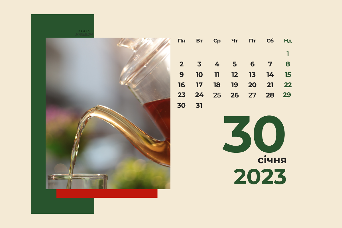 30 січня 2023 – яке сьогодні свято: традиції, заборони і прикмети