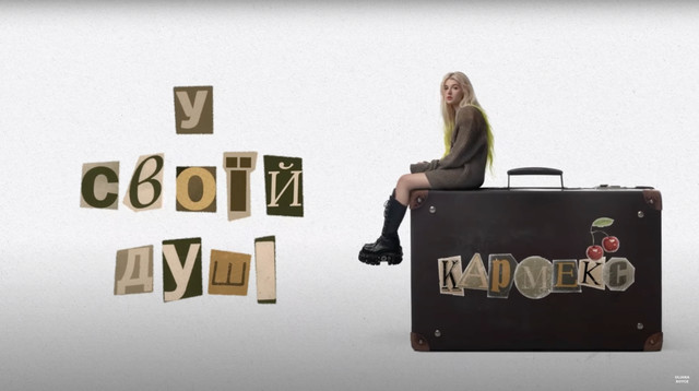 Уляна Ройс записала нову пісню 'Кармекс' про реалії українців - фото 519333