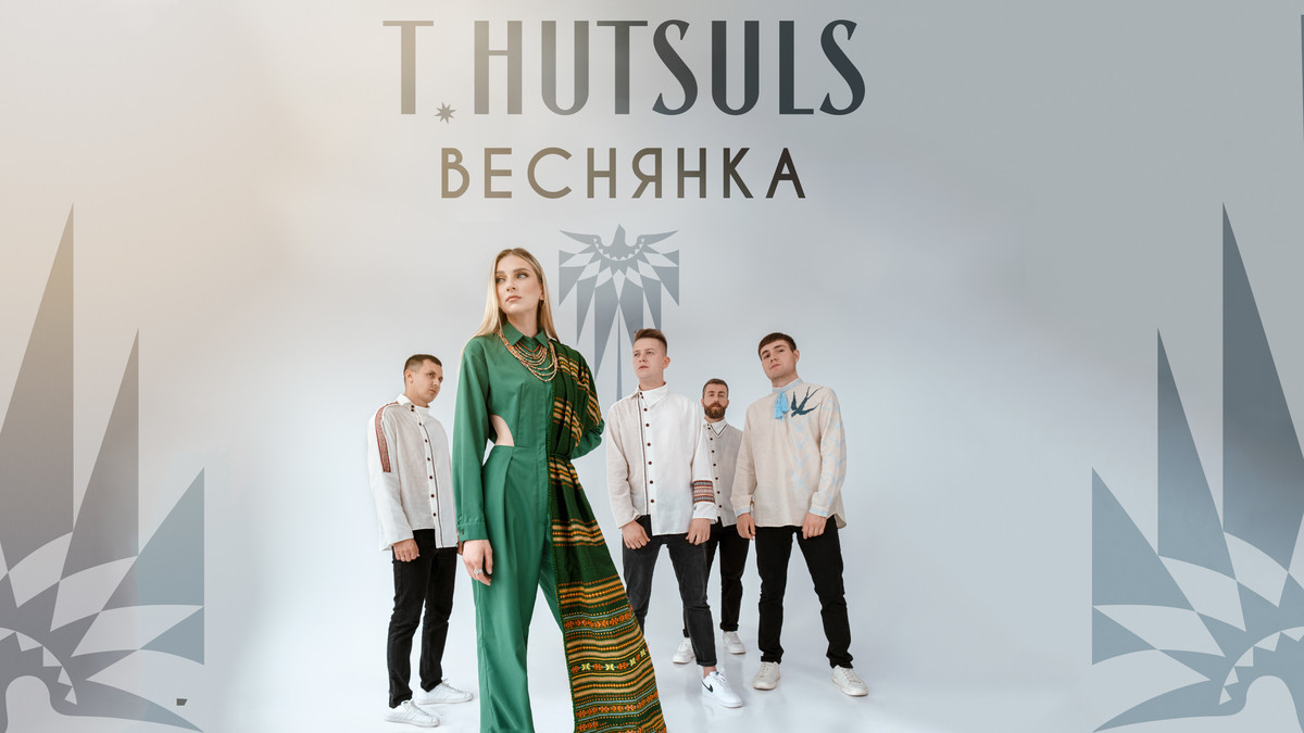 Гурт T.HUTSULS з Коломиї дав нове життя народній пісні "Веснянка" - фото 1