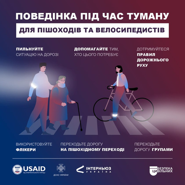 Не забувайте про світловідбивачі – ДСНС нагадує про правила для пішоходів - фото 519579
