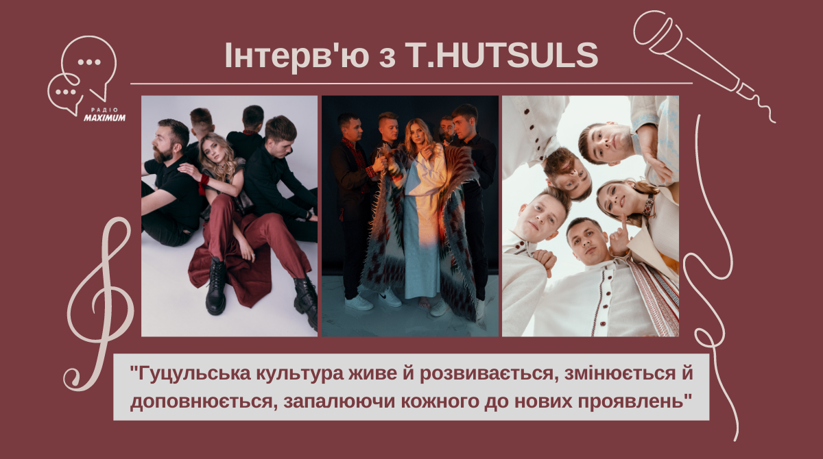 Інтерв'ю з T.HUTSULS – про початок становлення, самобутність і місію колоритного гурту