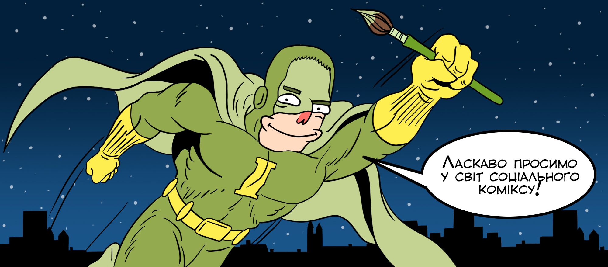 Inker опублікував перший спецвипуск коміксу до 24 лютого про вторгнення росії до України