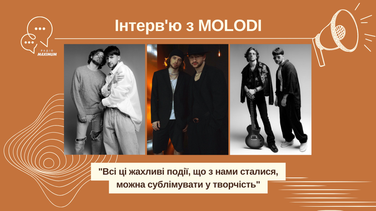 Інтерв'ю з MOLODI: музиканти розповіли про рідний Маріуполь, українську мову та творчість - фото 1