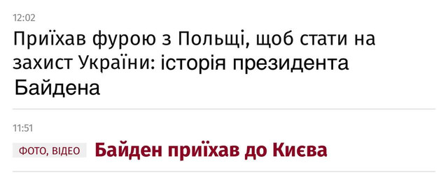 Байденюк у Києві – мережа вибухнула мемами через приїзд президента США в Україну - фото 520117