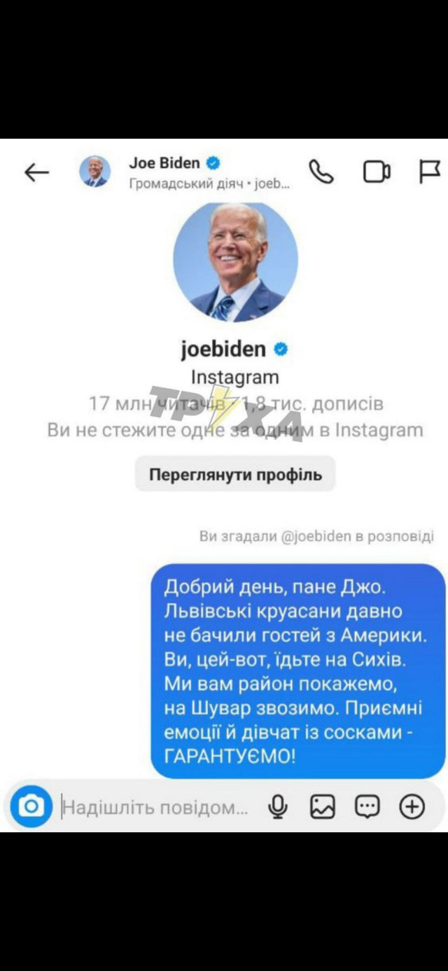 Байденюк у Києві – мережа вибухнула мемами через приїзд президента США в Україну - фото 520126