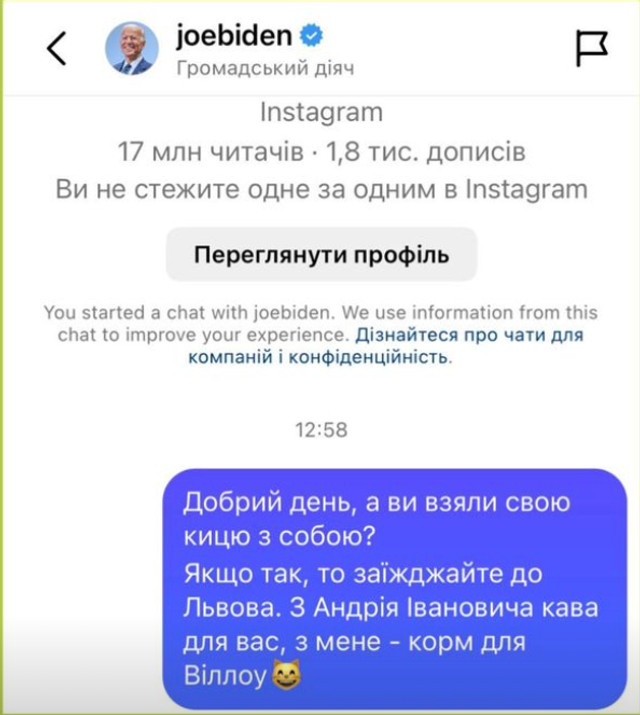 Байденюк у Києві – мережа вибухнула мемами через приїзд президента США в Україну - фото 520127