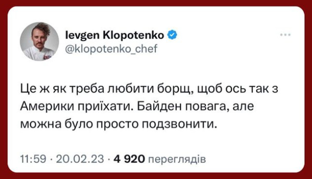 Байденюк у Києві – мережа вибухнула мемами через приїзд президента США в Україну - фото 520132