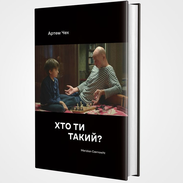 ТОП 10 книжок, які написали військові про війну, але не тільки - фото 520343