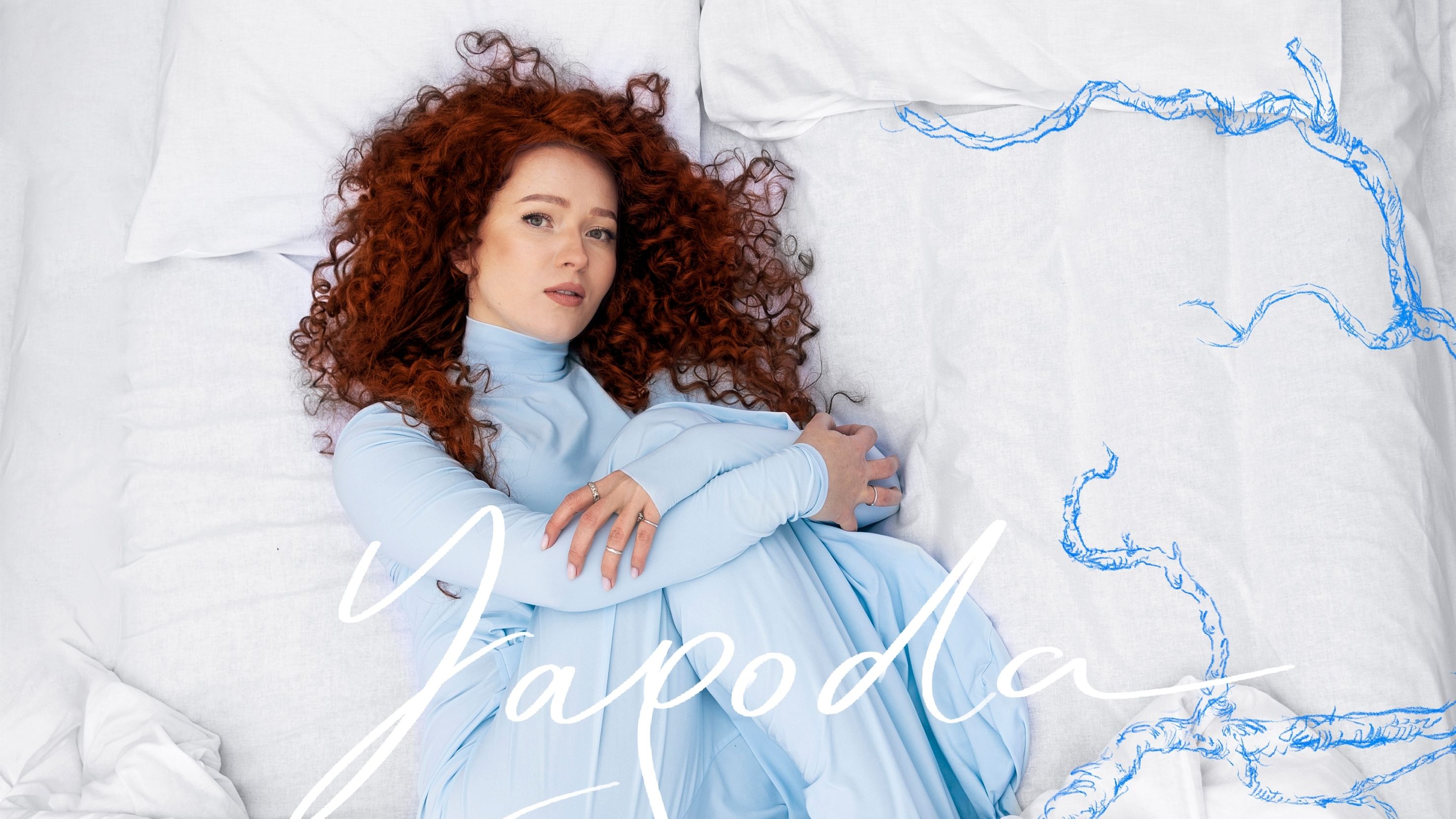 "Пообіцяй" – співачка YAGODA презентує першу пісню з мініальбому "Гілка"