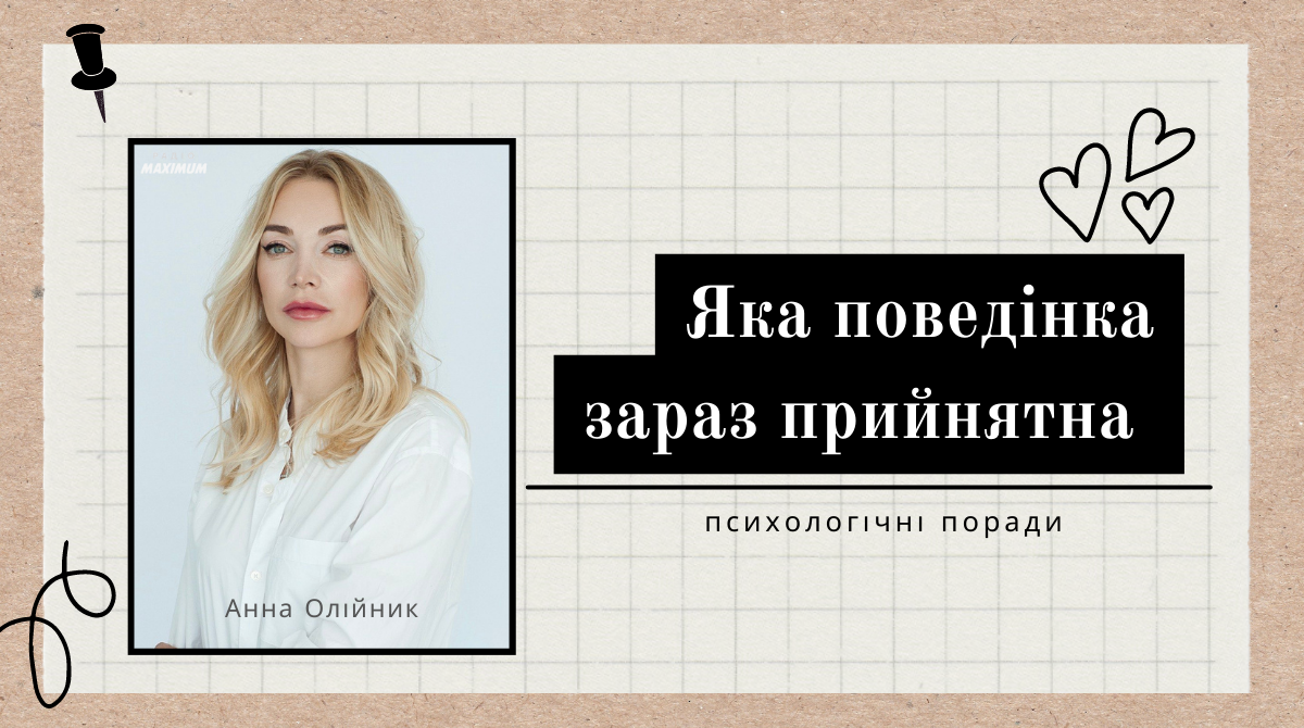 Етична поведінка під час війни – психологічні поради - фото 1