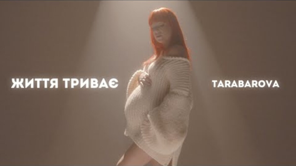 TARABAROVA випустила кліп на пісню "Життя триває", у якому знялися маленькі українці - фото 1