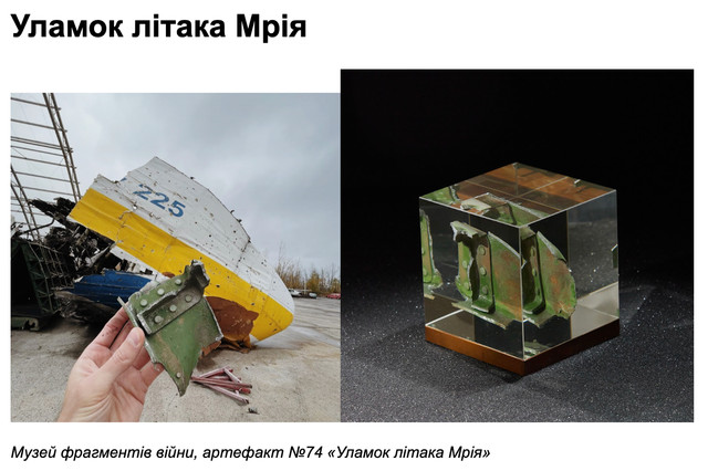 Артефакти незламності у смолі – в Києві створили Музей фрагментів війни - фото 520870