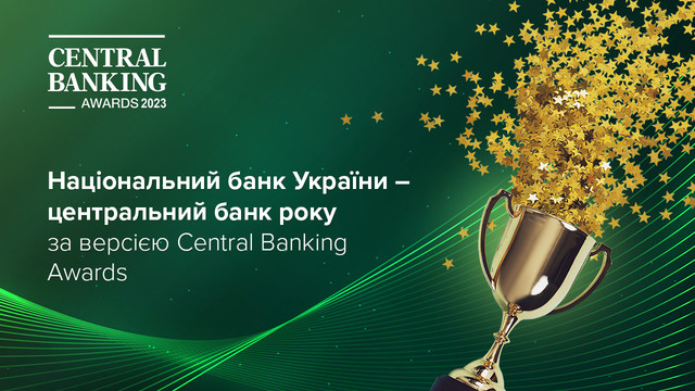 НБУ - фото 521145