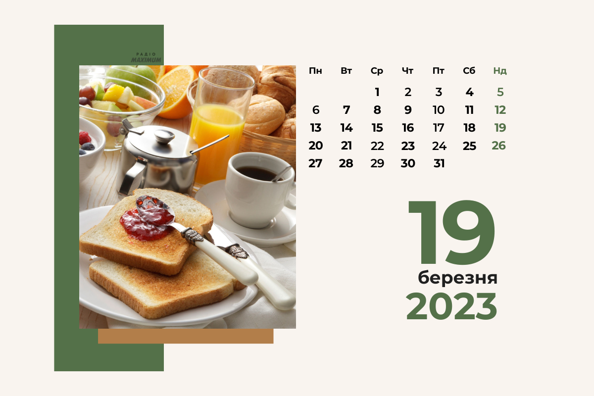 19 березня 2023 – яке сьогодні свято: традиції, заборони і прикмети