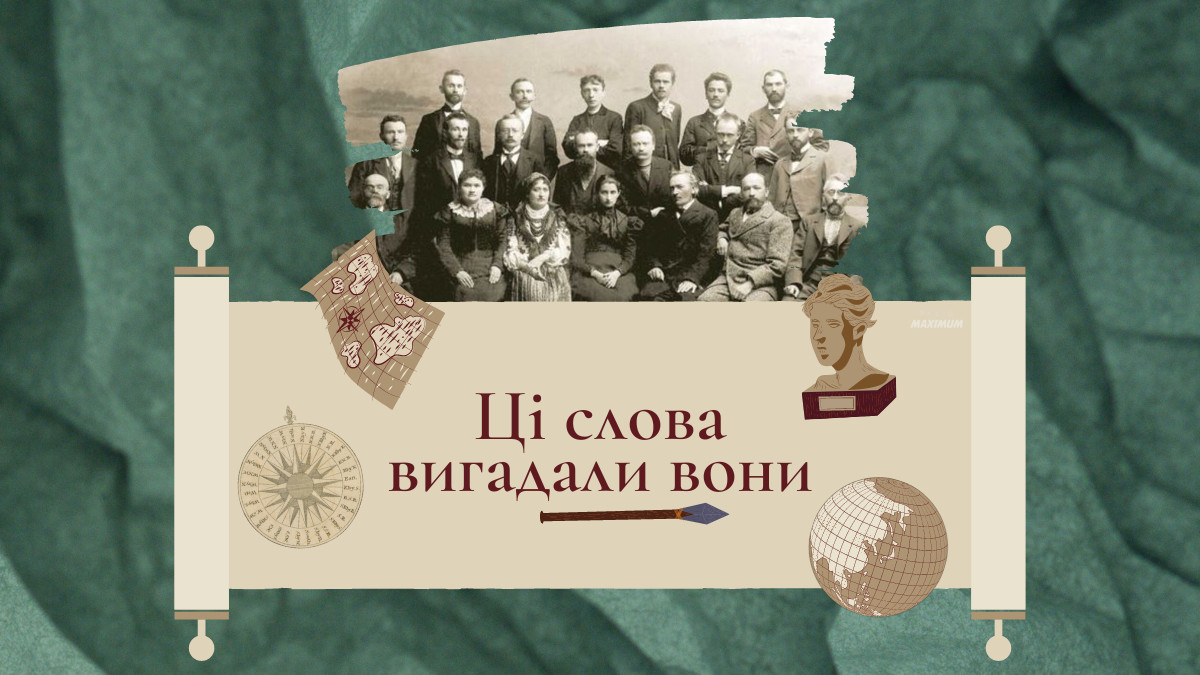 Українські письменники, 1898 рік - фото 1
