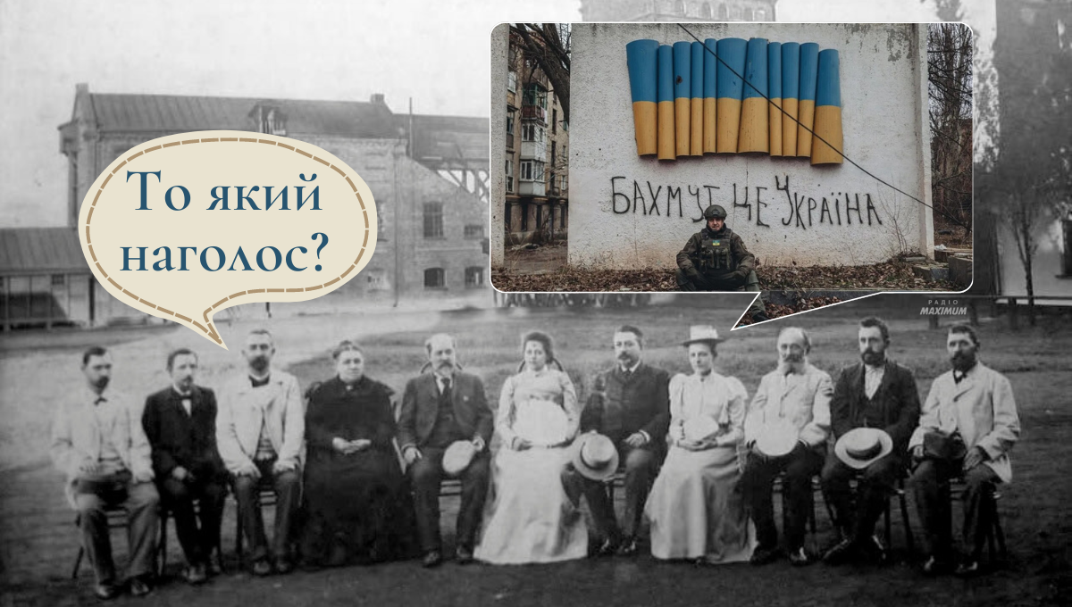 Ба́хмут чи Бахму́т – ставимо крапку в питанні про наголос