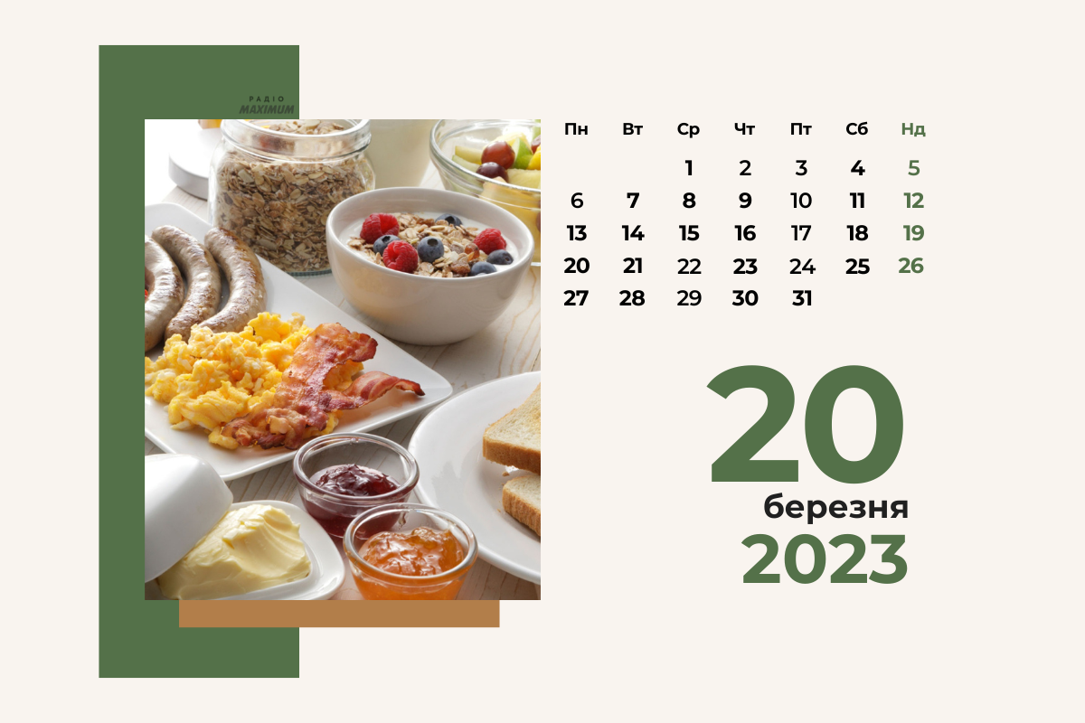 20 березня 2023 – яке сьогодні свято: традиції, заборони і прикмети