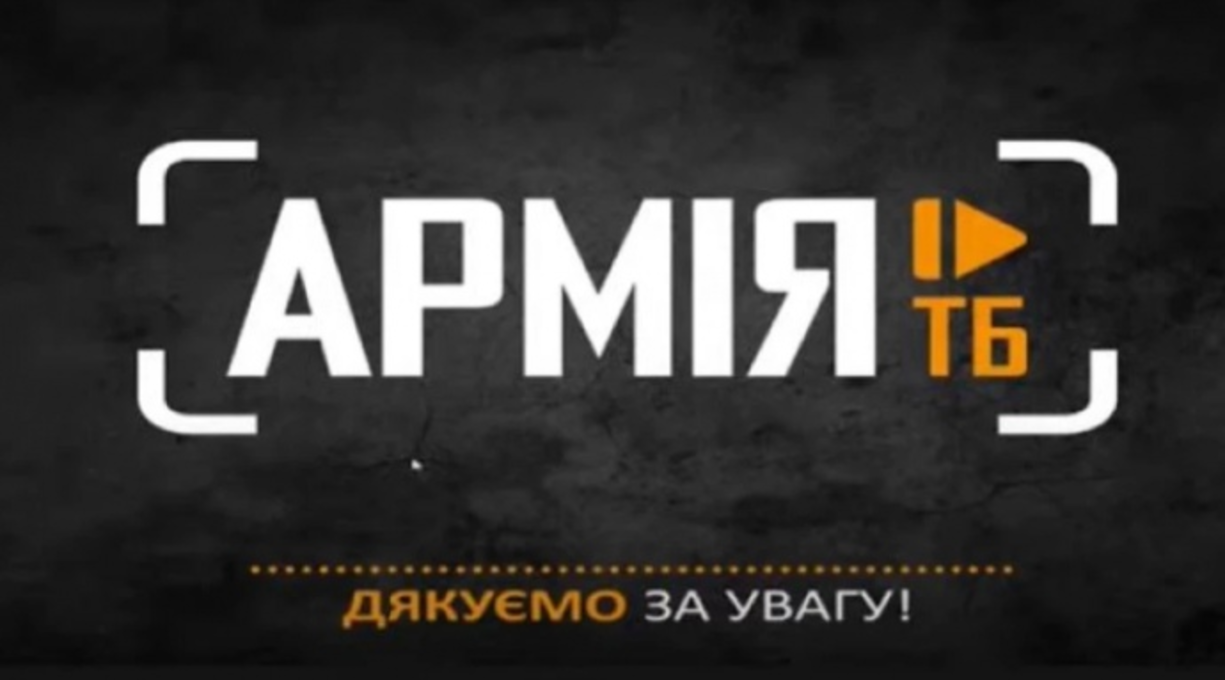 "Армія ТБ" – Нацрада видала ліцензію телеканалу Міноборони