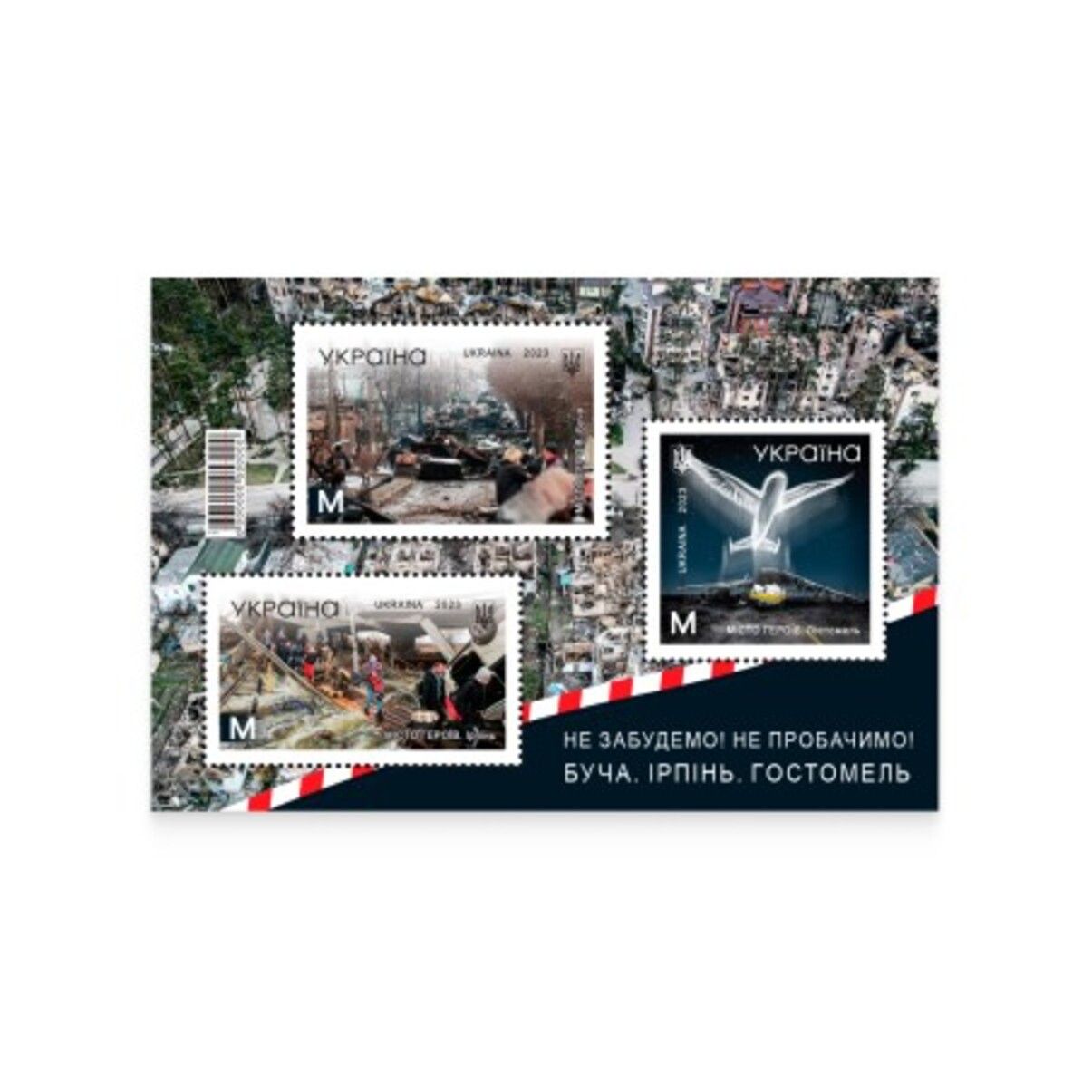 Укрпошта - фото 1