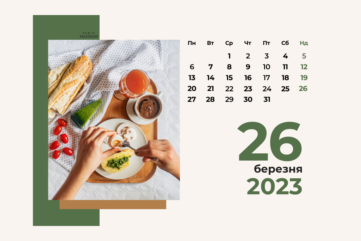 26 березня 2023 – яке сьогодні свято: традиції, заборони і прикмети