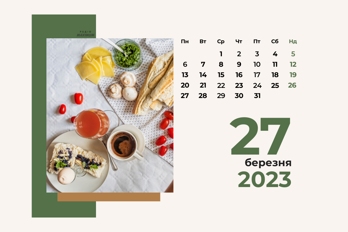 27 березня 2023 – яке сьогодні свято: традиції, заборони і прикмети