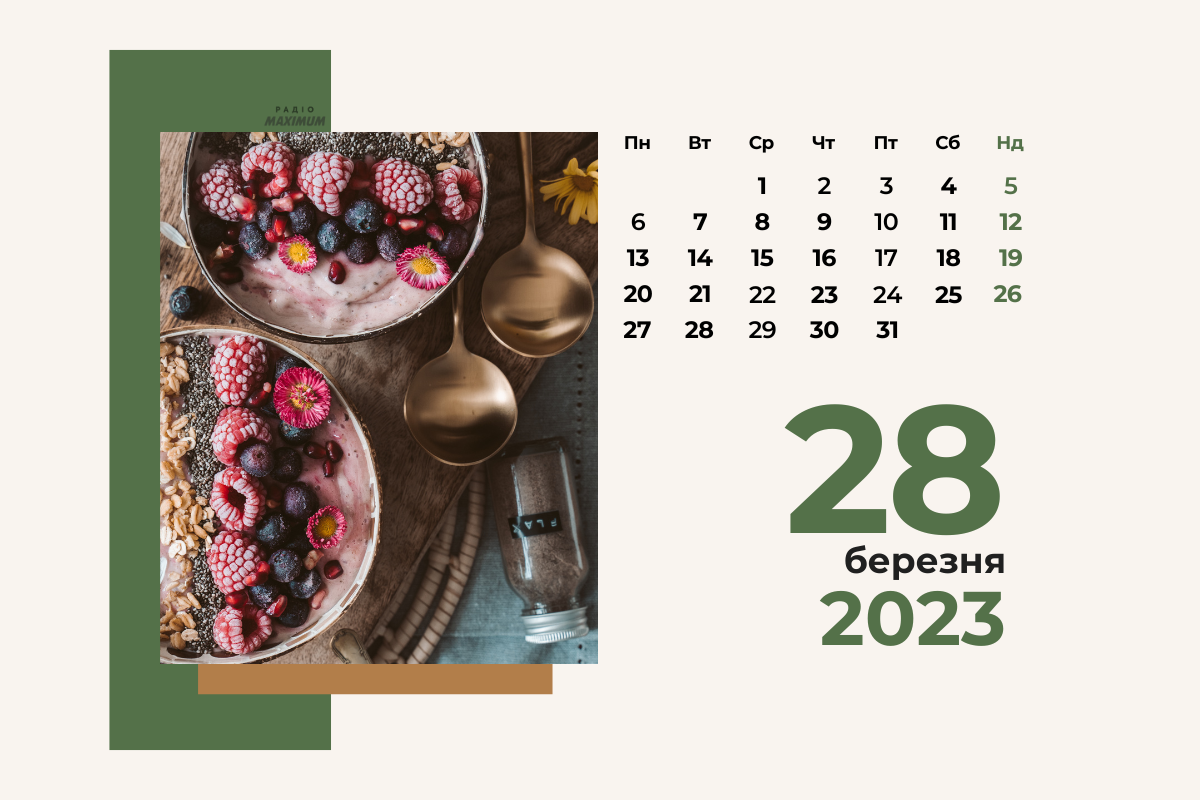 28 березня 2023 – яке сьогодні свято: традиції, заборони і прикмети