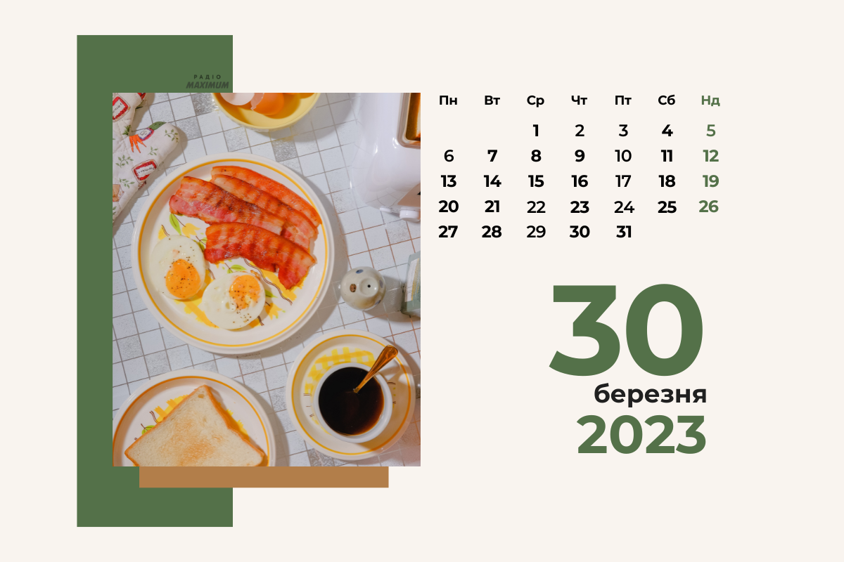 30 березня 2023 – яке сьогодні свято: традиції, заборони і прикмети