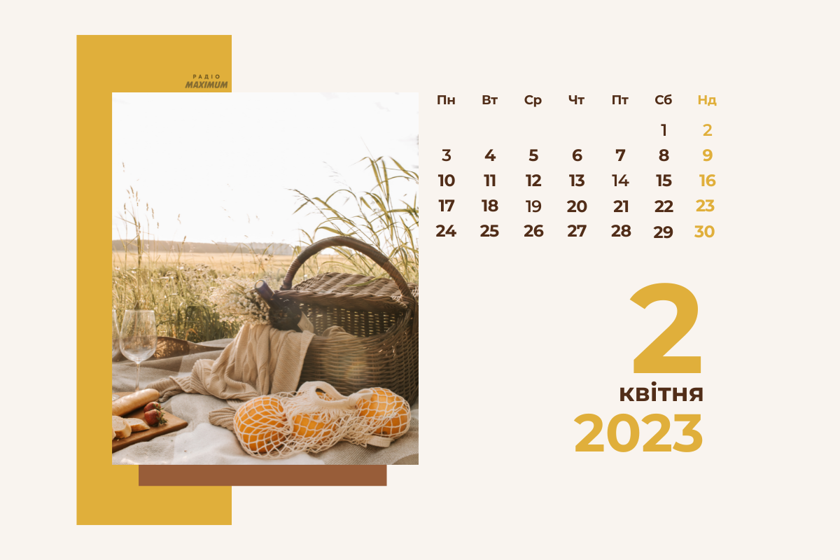 2 квітня 2023 – яке сьогодні свято: традиції, заборони і прикмети