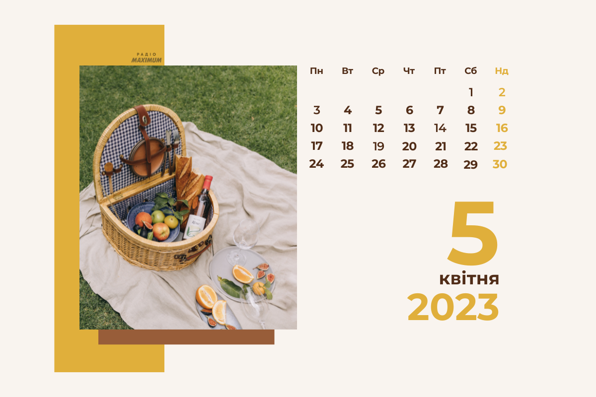 5 квітня 2023 – яке сьогодні свято: традиції, заборони і прикмети