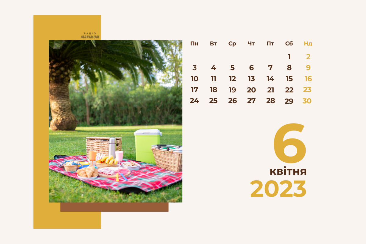 6 квітня – четвер - фото 1