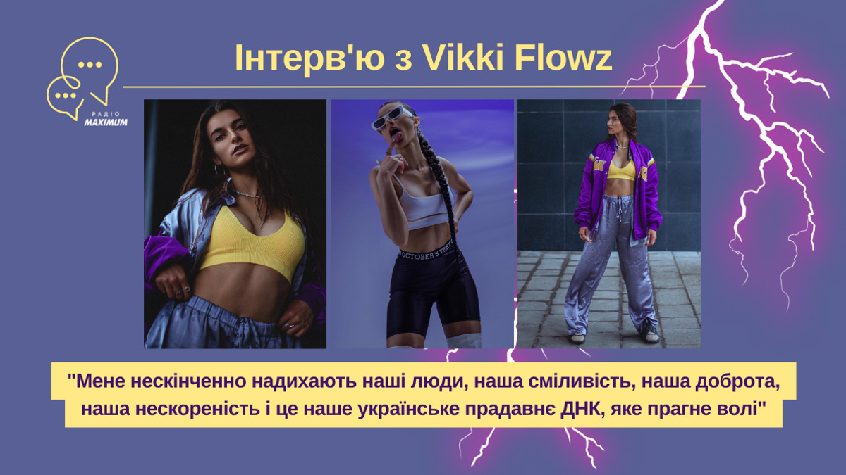 Інтерв'ю з Vikki Flowz – про український реп, своє коріння та як писати незалежну музику - фото 1