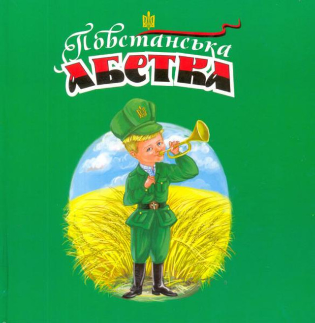 Повстанська подорож: відвідайте музей Степана Бандери на Калущині - фото 522382