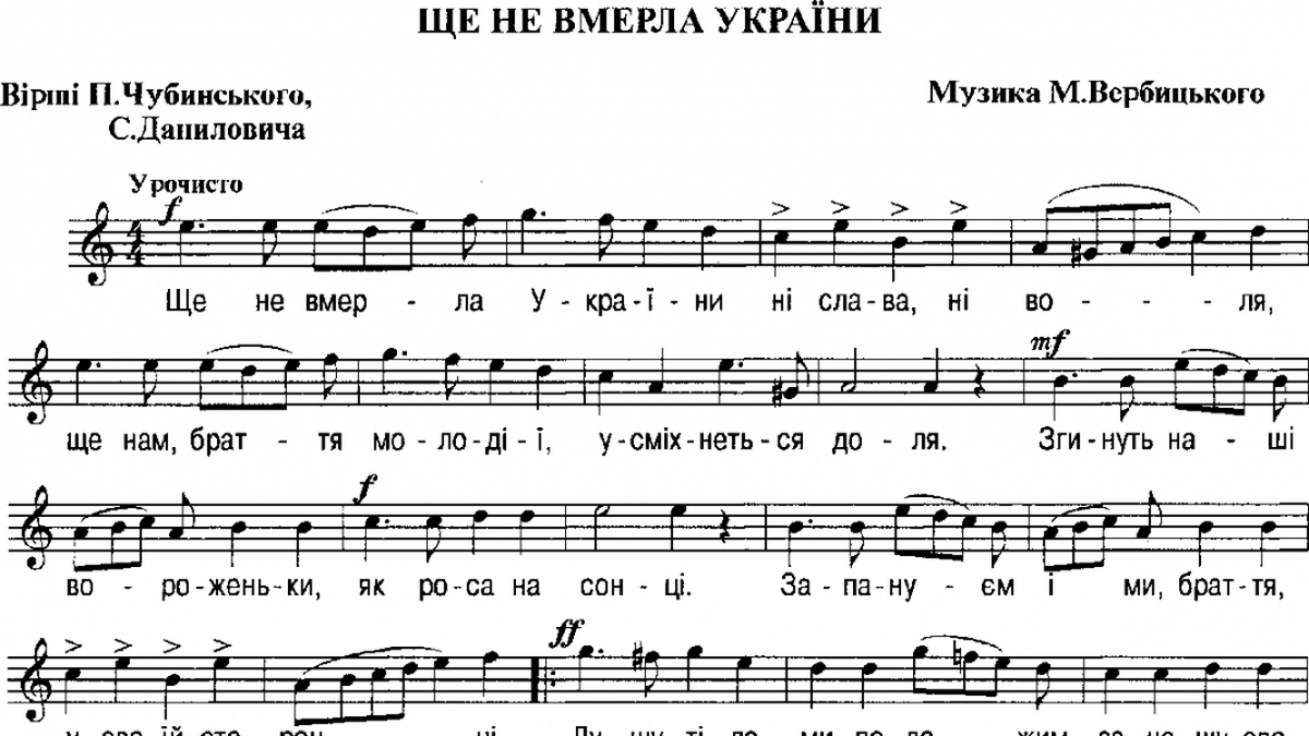 На відео показали перше публічне виконання Гімну України