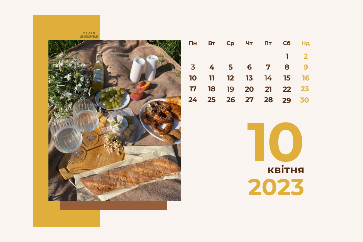 10 квітня 2023 – яке сьогодні свято: традиції, заборони і прикмети