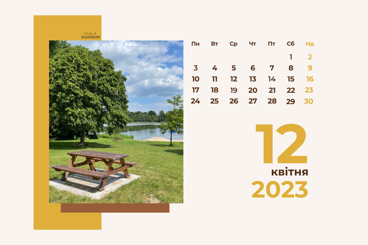 12 квітня 2023 – яке сьогодні свято: традиції, заборони і прикмети