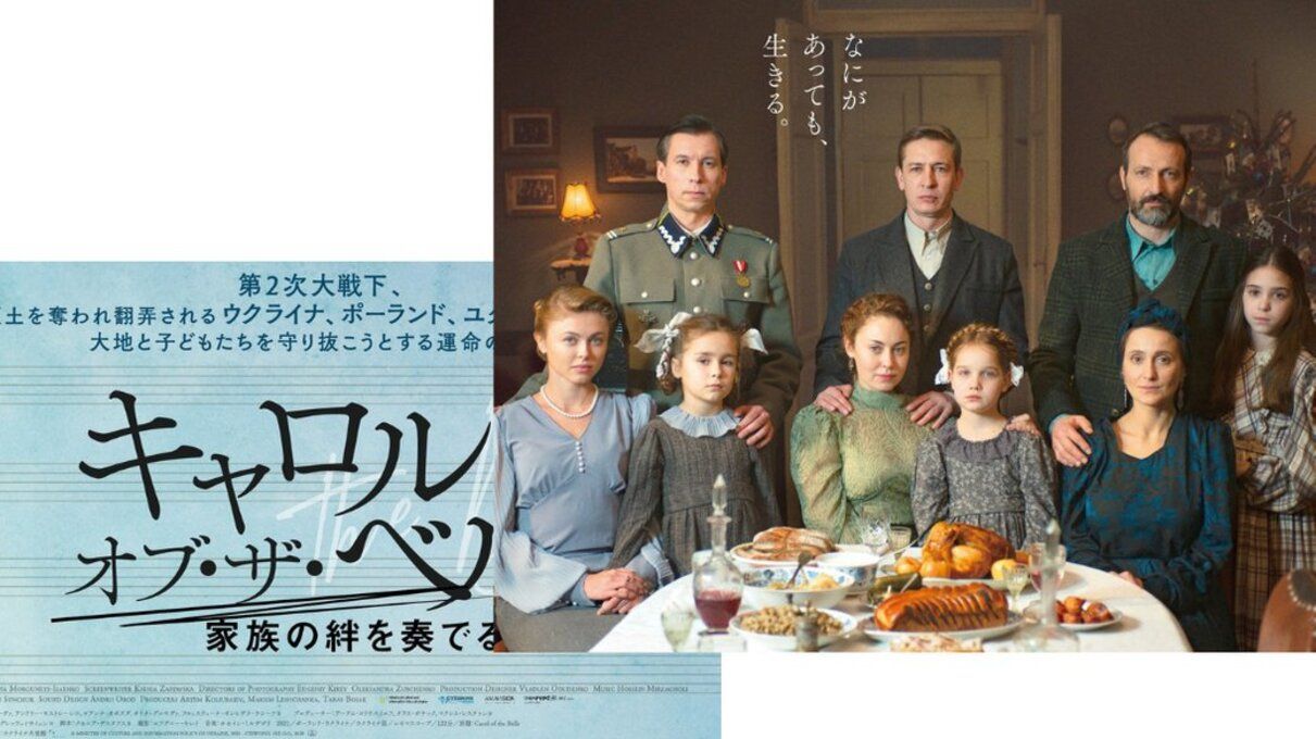 Українську стрічку "Щедрик" покажуть у Японії - фото 1