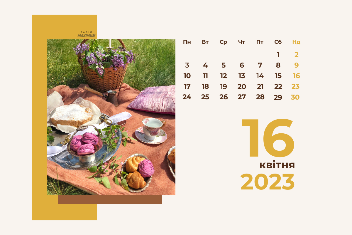 16 квітня 2023 – яке сьогодні релігійне свято: традиції, заборони і прикмети