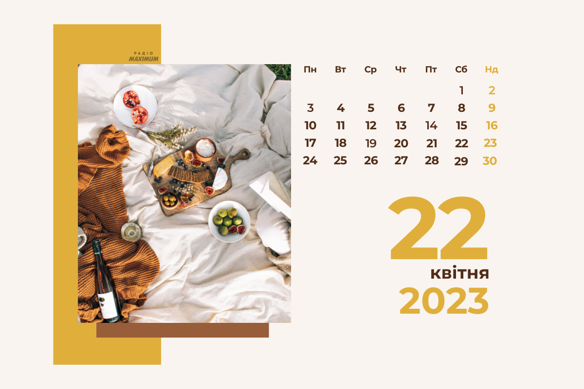 22 квітня 2023 – яке сьогодні релігійне свято: традиції, заборони і прикмети