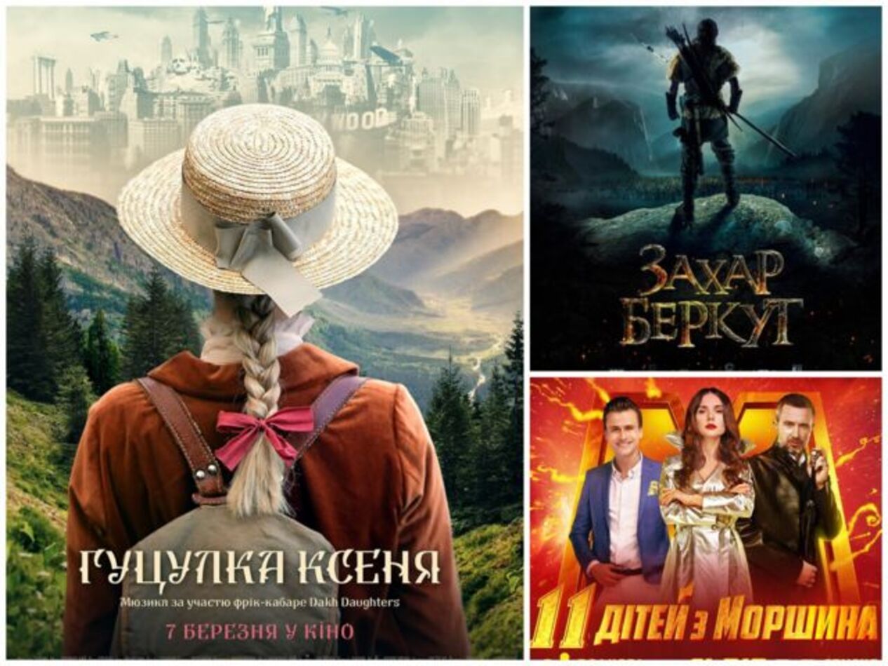 Українські фільми - фото 1