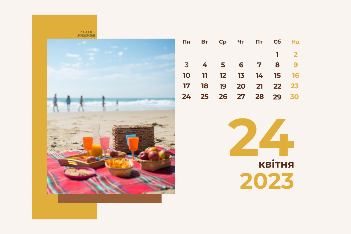 24 квітня 2023 – яке сьогодні свято: традиції, заборони і прикмети