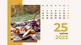 25 квітня 2023 – яке сьогодні свято: традиції, заборони і прикмети