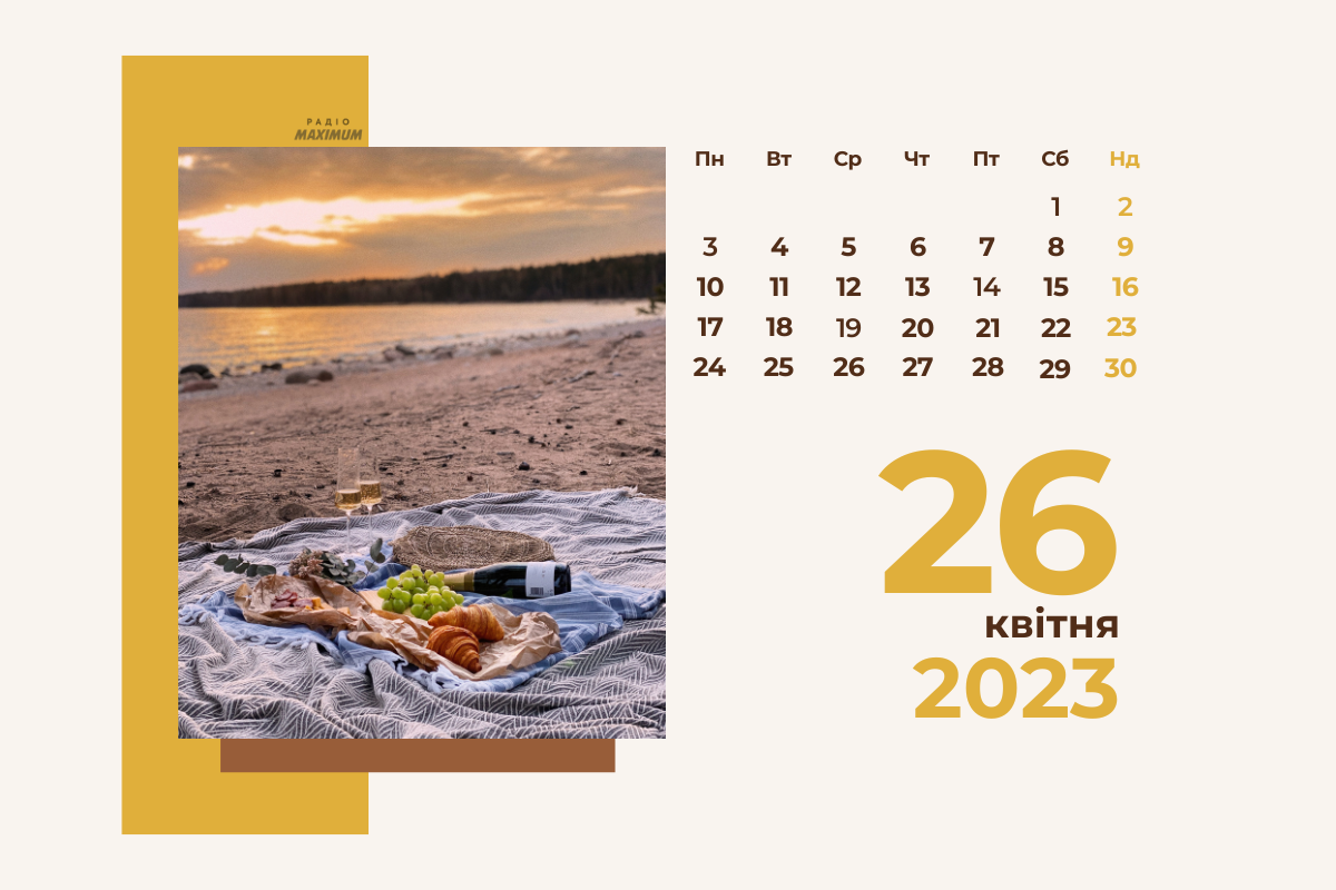 26 квітня 2023 – яке сьогодні релігійне свято: традиції, заборони і прикмети