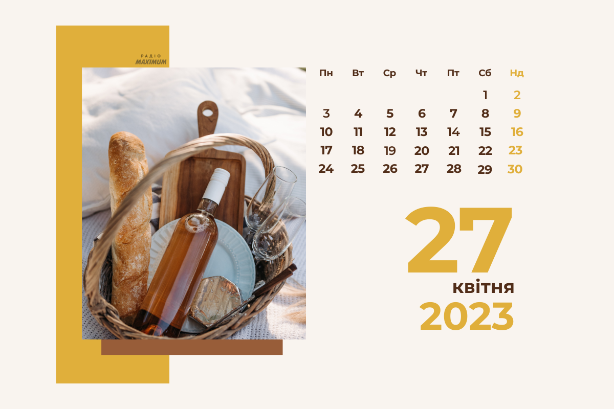 27 квітня 2023 – яке сьогодні релігійне свято: традиції, заборони і прикмети