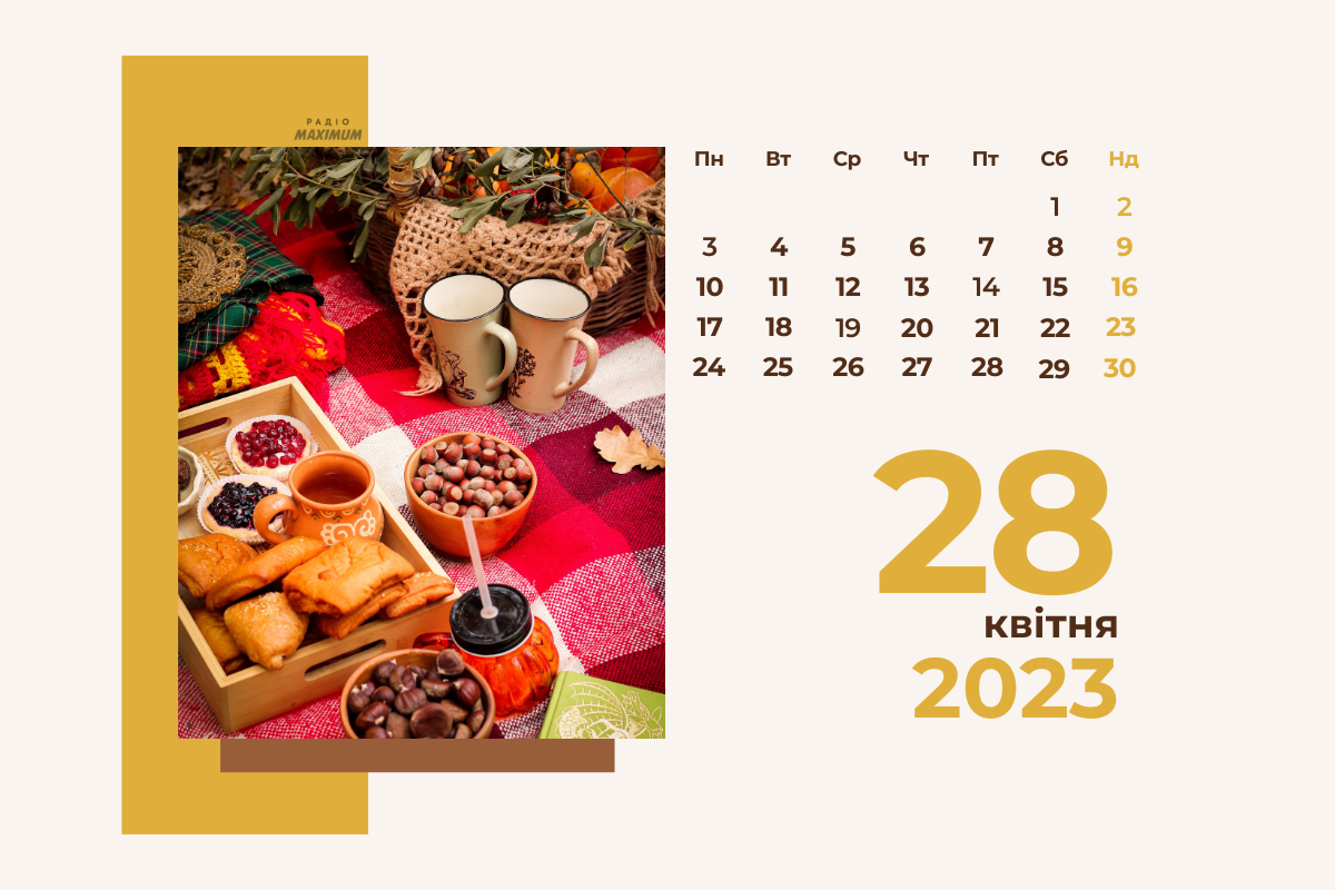 28 квітня 2023 – яке сьогодні свято: традиції, заборони і прикмети