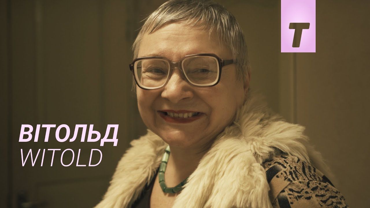 Дивіться неймовірну комедію "Вітольд" за мотивами оповідання Сергія Жадана