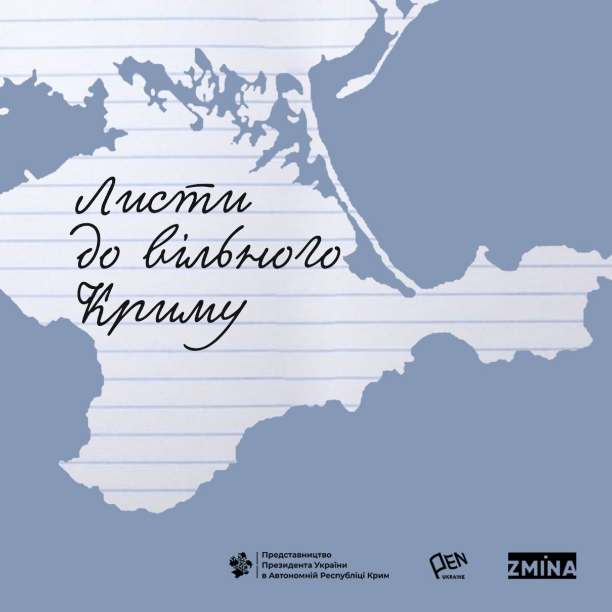 Стартувала ініціатива з підтримки кримських політв'язнів "Листи до вільного Криму"