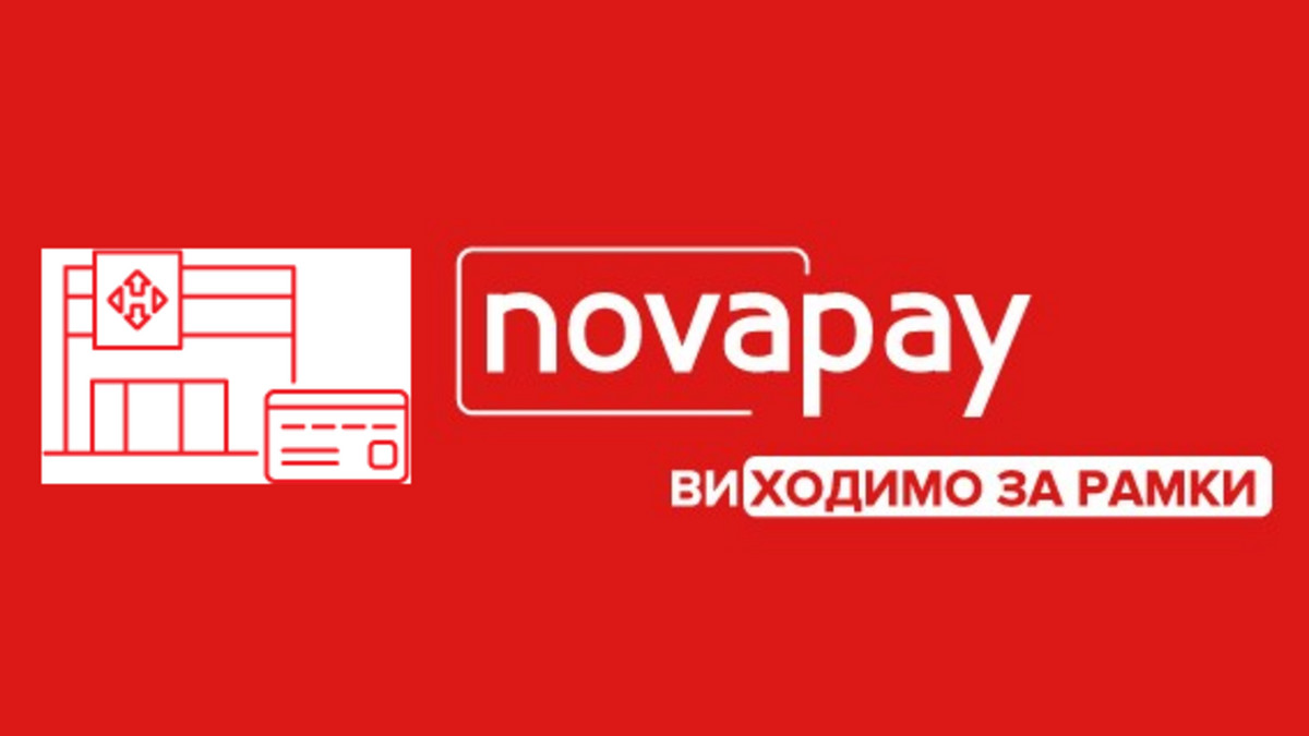 NovaPay зможе відкривати рахунки й випускати платіжні картки - фото 1
