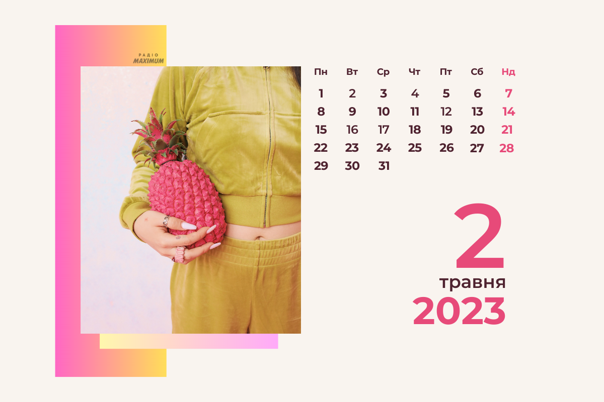 2 травня 2023 – яке сьогодні свято: традиції, заборони і прикмети