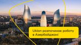Uklon в Азербайджані: компанія таксі виходить на міжнародний ринок