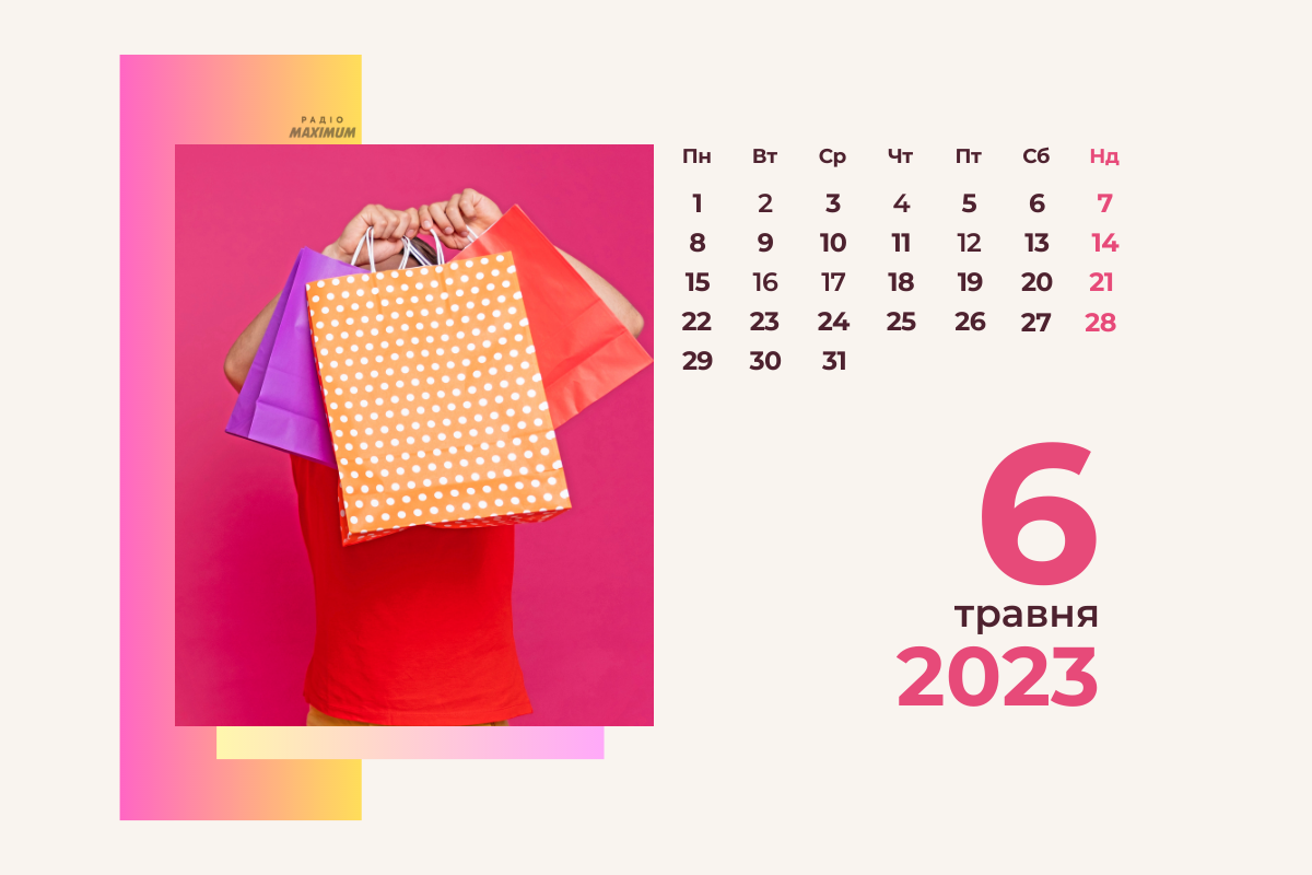 6 травня 2023 – яке сьогодні свято: традиції, заборони і прикмети